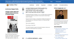 Desktop Screenshot of noblit.ru